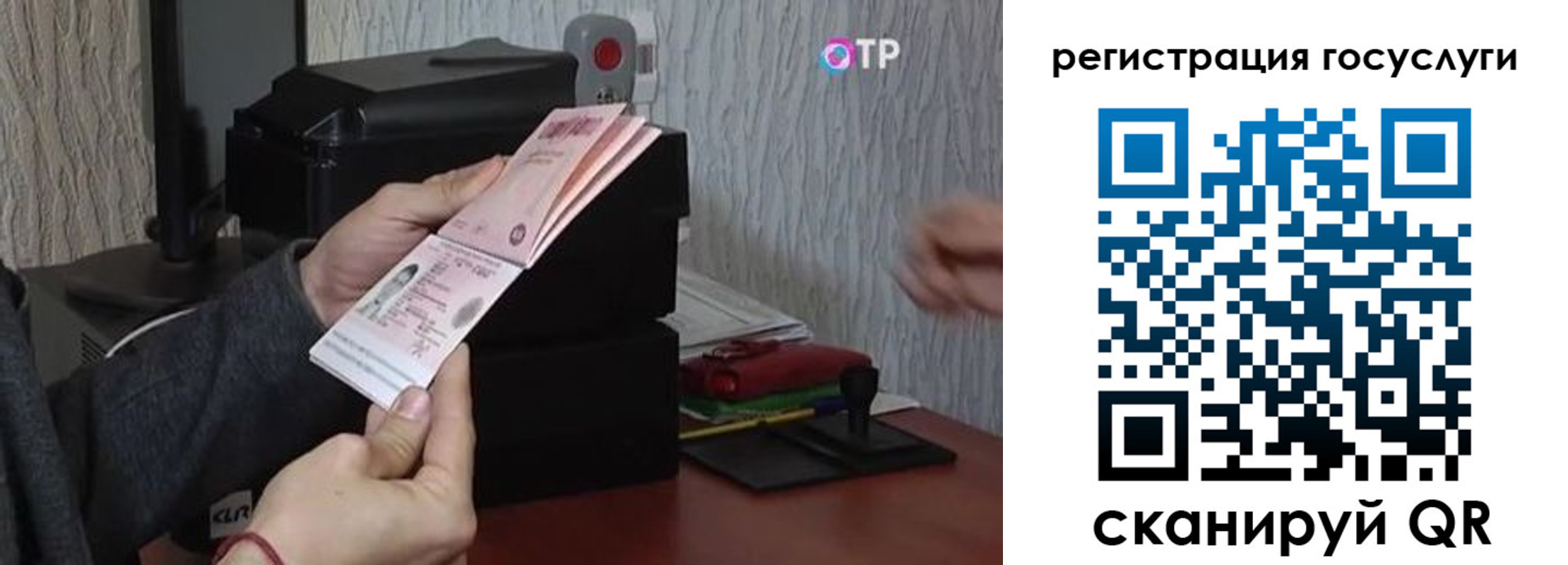 прописка для работы в Николаевске